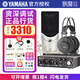 YAMAHA雅馬哈聲卡UR22C手機電腦直播K歌話筒套裝專業(yè)錄音配音有聲書設(shè)備 UR22C+森海MK4+K52耳機套裝