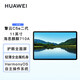 華為擎云C5e最新二代11英寸4GB+64GB WIFI平板電腦教育 曜石黑 擎云C5e二代11英寸 6G+128G HarmonyOS 3/麒麟 710A