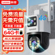 聯(lián)想雙攝4G攝像頭終身免流量家用監(jiān)控器360度無死角帶全景夜視云臺旋轉(zhuǎn)室外戶外內(nèi)置無限流量