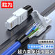 勝為超六類免壓水晶頭 Cat6a千兆網(wǎng)線免打連接頭 工程級(jí)免網(wǎng)線鉗RJ45電腦網(wǎng)絡(luò)連接器 單個(gè)裝 CRJM6A01U