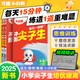 2025新書】萬唯小白鷗小學(xué)沖刺尖子生一二三四五六年級語文數(shù)學(xué)英語同步新教材學(xué)霸競賽培優(yōu)拔高提分專項訓(xùn)練題庫必刷題萬維旗艦店 三年級 【數(shù)學(xué)】全國通用