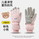麓格立 兒童手套秋冬防寒防水手套打雪仗玩雪防風(fēng)男女童保暖五指手套 滑雪手套【粉色小熊】6-12歲