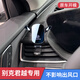 怡發(fā)23-25款別克君越專(zhuān)用車(chē)載手機支架汽車(chē)出風(fēng)口導航架飾品配件改裝 別克專(zhuān)用【靜音重力款】 23-25款君越