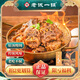 老誠(chéng)一鍋老北京風(fēng)味羊蝎子熟食預(yù)制菜2.4斤方便菜 加熱即食火鍋涮鍋 速食Z 羊蝎子原味濃香2.4斤