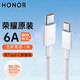 榮耀（HONOR）華為原裝筆記本電腦6A數據線(xiàn)雙頭type-C超級快充充電線(xiàn)Matebook16 6A雙Type-C數據線(xiàn)1米-簡(jiǎn)裝