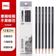 得力（deli）繪圖鉛筆12支2H素描鉛筆學生六角桿書寫黑鉛初學者專用12支/盒S998-2H學生開學禮物