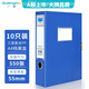 廣博(GuangBo)10只55mm加寬中檔款塑料檔案盒 加厚文件盒資料盒 財務(wù)憑證收納盒 辦公用品A88023藍色