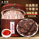 班章醇老班章陳皮普洱茶熟茶小茶餅十年以上古樹(shù)茶小包裝散裝茶葉禮盒裝 【十年陳皮普洱茶小茶餅】500g