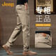 吉普（JEEP）美國(guó)正品Jeep高端純棉休閑褲春秋季款男士直筒修身彈力商務(wù)長(zhǎng)褲子 卡其色 常規(guī) 【官方正品】 32 推薦140-150斤