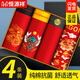恒源祥內(nèi)褲男純棉抗菌大紅色本命年蛇年結(jié)婚喜慶平角寬松四角短褲衩頭 【飛龍乘云款】本命年大紅色 4條 XL 腰圍2.3-2.5尺 120-140斤