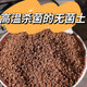 黃緣龜缸專(zhuān)用泥安緣紅土墊材陸龜養殖沙土爬寵守宮飼養箱造景用品 1-3毫米小顆粒-9.6斤-無(wú)菌