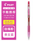 百樂(lè )（PILOT）日本PILOT百樂(lè )LJU-10EF果汁色簽字筆 Juice-果汁筆系列金屬色 珠光色手賬中性筆 玫瑰粉（0.5mm）