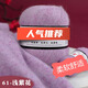羊絨線100%手編中粗鄂爾多斯市產(chǎn)純山羊絨毛線團(tuán)機(jī)織圍巾毛衣兒童 花色61-(淺紫花)