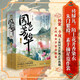 國色芳華 楊紫李現(xiàn)主演同名電視劇《錦繡芳華》原著小說 贈海報明信片 意千重著 已完結(jié)古代版女子創(chuàng)業(yè)圖鑒繼知否后再現(xiàn)宅斗大戲古言古裝