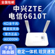 中興ZTE千兆光貓路由一體機全千兆光纖貓雙頻穿墻WiFi6全國通用包調測 ZTE中興F6610T中國電信雙頻WiFi6