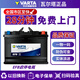 瓦爾塔（VARTA） 瓦爾塔EFB電瓶(VARTA)啟停蓄電池以舊換新上門(mén)安裝 以舊換新-上門(mén)安裝 T7-75 福特 ?？怂?福睿斯 蒙迪歐 金牛座