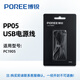 博銳電動剃須刀充電器適配器電源線8W快充輸出功率5V1A PP05 USB電源線