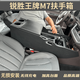 銘路特暢銳勝王牌M7中央扶手箱通道改裝加高加長(cháng)多功能新款適用配件可充電 手動(dòng)擋-黑棕色