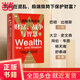 【當當正版書(shū)籍】財富、戰爭與智慧——二戰股市風(fēng)云錄  巴頓·比格斯 中國人民大學(xué)出版社