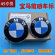 寶馬前標(biāo)后車標(biāo) BMW1系3系5系7系X1X3X5X6前后車標(biāo)引擎蓋車標(biāo) X3  X5  X6 前標(biāo)
