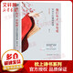 他們有才，亦有愛：宋詞里的繾綣愛情 彩圖珍藏版 《中國(guó)詩(shī)詞大會(huì)》經(jīng)典宋詞精選