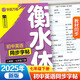 【2025春新版】華夏萬卷練字帖·衡水體初中英語同步字帖 七年級下冊人教版英文書法練字本 于佩安衡水體英文練習(xí)本 初一英語單詞短語一課一練臨摹字帖