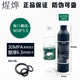 KTM高壓氣瓶魚缸專用co2瓶加厚防爆登山潛水用氧氣瓶30mpa 加厚版0.32L黑色送密封圈