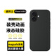 諾邦士【16磁吸動(dòng)畫】適用蘋果16手機(jī)殼動(dòng)畫磁吸iphone16promax液態(tài)硅膠防摔保護(hù)套純色真液態(tài)硅膠簡約 【黑色】液態(tài)硅膠 磁吸動(dòng)畫 贈(zèng)高清鋼化膜+鏡頭膜 蘋果16