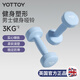 yottoy啞鈴健身男士家用實心純鐵力量訓(xùn)練宿舍健身器材鑄鐵【京東專供】