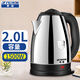 半球（PESKOE）電熱水壺燒水壺不銹鋼自動(dòng)斷電水壺不銹鋼電壺 不銹鋼電熱水壺燒水水壺 2L 普通款 -不銹鋼水壺