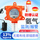 愛德克斯（EDKORS）工業(yè)氨氣報警器液氨泄漏探測器養(yǎng)殖濃度有害氣體檢測儀GT-GND20