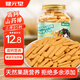 健元堂高鈣山藥棒120g手指餅干營養(yǎng)健康兒童小吃無蔗糖代餐零食品