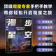 漫步星空：中國(guó)天文愛好者觀星實(shí)踐指南