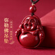 石傳百世原礦朱砂彌勒佛吊墜男士紫金砂項(xiàng)鏈護(hù)身符七夕情人節(jié)禮物送男友 彌勒佛