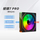 動(dòng)力火車（PowerTrain）棱鏡7 PRO機(jī)箱風(fēng)扇12CM黑色正葉ARGB神光同步臺(tái)式電腦主機(jī)散熱風(fēng)冷 無(wú)限鏡燈效 PWM智能溫控調(diào)速