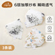 貝谷貝谷口水巾嬰兒純棉6層紗布三角巾拍嗝巾寶寶圍兜新生兒圍嘴A類(lèi)安撫巾 熊貓樂(lè )園 6層紗布口水巾3條裝 44*20cm（7A抑菌）