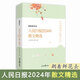 2025新書 朝著鮮花去人民日報2024年散文精選 人民日報文藝部主編 人民日報時評年度散文金句摘抄精讀 人民日報出版社
