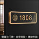 京識2025年新款門(mén)牌號高級感輕奢創(chuàng  )意定制住宅別墅入戶(hù)門(mén)口家用磁吸號 【閃電發(fā)貨支持定制】【背膠款】平安喜樂(lè )B款四位數- 【閃電發(fā)貨支持定制】20x7cm
