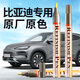 智騁比亞迪補(bǔ)漆筆時(shí)光灰汽車專用劃痕修復(fù)秦宋pro元plus漢灰色油漆筆
