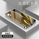 唯我范蘋(píng)果x手機殼xsmax電鍍銀玻璃新款iPhonexr保護套簡(jiǎn)約商務(wù)輕薄散熱全包直邊防摔硬殼高級創(chuàng  )意男女 蘋(píng)果X【電鍍銀-流光麥穗金】 電鍍銀玻璃殼