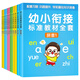 金枝葉幼小銜接數(shù)學(xué)一日一練全套學(xué)前班拼音專項(xiàng)拼讀練習(xí)題邏輯思維幼升小加減法練習(xí)冊幼兒園大班中班啟蒙教材 【全套16本】拼音+數(shù)學(xué)+識字