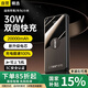 斯泰克【真2萬毫安時+3C認證】充電寶30W雙向快充大容量可上飛機隨身便攜移動電源適用蘋果15/16華為小米