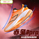 pro碳板跑步鞋夏季網(wǎng)面減震飛電5c男鞋競(jìng)速專用運(yùn)動(dòng)跑鞋男女 赤兔9pro-桔色 超臨界科技爆米 38