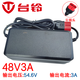 臺(tái)鈴鋰電池電動(dòng)車專用充電器48V伏付2A3A12ah20安時(shí)15云插頭卡儂 48V3A鋰電云插頭