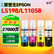 長(cháng)平適用愛(ài)普生epson L5198 L11058 L3556 L3558打印機墨水004填充墨水套裝耗材