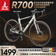 鳳凰（Phoenix）公路自行車(chē)700C變速內(nèi)走線鋁架16速?gòu)澃压奋?chē)R700 鈦金色
