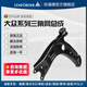 LEMFORDER倫福德（lemforder）貓頭鷹控制臂/三角臂/擺臂/支臂 適用于大眾 三角臂總成（左前） 新速騰（12-18）