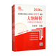 （2026年）全國碩士研究生入學(xué)考試歷史學(xué)基礎(chǔ)·大綱解析（世界古代中世紀(jì)史、世界近現(xiàn)代史）套裝全2冊