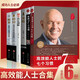 高效能套裝6冊 高效能人士的七個習慣+實踐七個習慣+眼界+格局+細節(jié)決定成敗+策略共6冊
