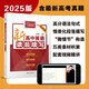 高中英語讀后續(xù)寫 英語寫作滿文作文模板寫作指導(dǎo) 高三高考英語寫作讀后續(xù)寫技巧素材大全 清華大學(xué)出版社 高中英語讀后續(xù)寫 2025版新高中英語讀后續(xù)寫